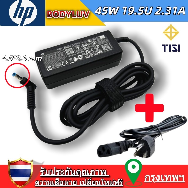 💻HP Adapter ของแท้ 19.5V/2.31A 45W หัวขนาด 4.5*3.0mm สายชาร์จ HP Adapter อะแดปเตอร์ เอชพี