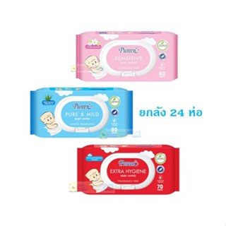 เบบี้ไวพส์ เพียวรีน ยกลัง24 ชิ้น ชิ้นละ 70 และ 80 แผ่น PUREE…