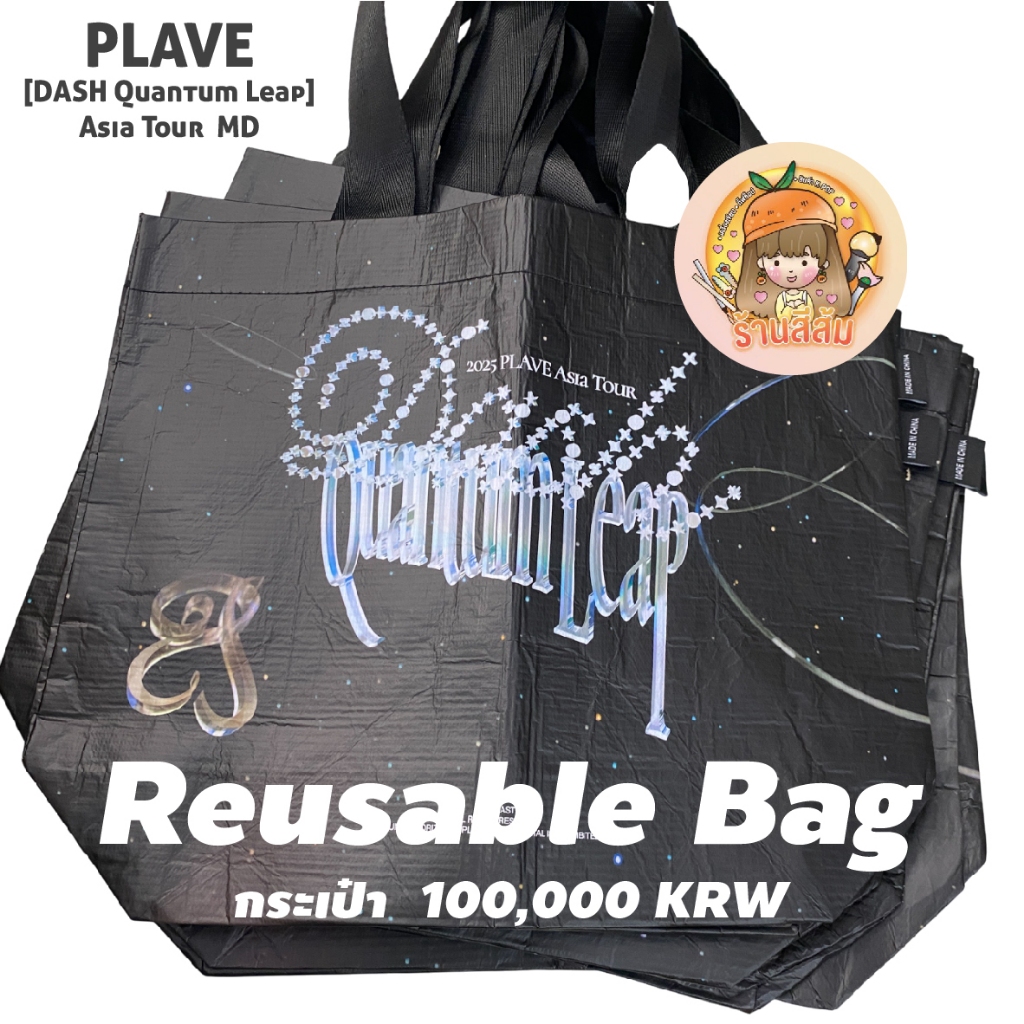 [พร้อมส่ง] 2025 PLAVE Asia Tour [DASH: Quantum Leap] OFFICIAL MD - กระเป๋า 100,000วอน reusable bag