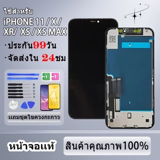 หน้าจอใช้ร่วมกับ ไอโฟน 11/X/XR/XS/XS MAX ผ่านการทดสอบ 100% หน้าจอคุณภาพเหมือนกับสินค้าของแท้