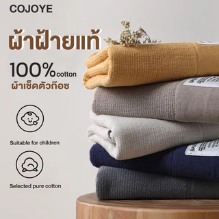 COJOYE ผ้าเช็ดตัว ผ้าเช็ดตัวก๊อซ Cotton 100%ซับน้ำดีขนไม่หลุด เหมาะสำหรับเด็ก ต่อต้านแบคทีเรียและไม่มีกลิ่น