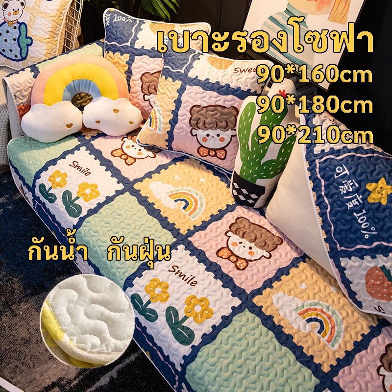 🎉พร้อมส่งในไทย🎉เบาะโซฟากันลื่น ปลอกโซฟา ผ้าฝ้าย 100% นุ่มสบาย สำหรับใช้ในบ้าน อเนกประสงค์ ปกป้องโซฟา มี 3 ขนาดให้เลือก