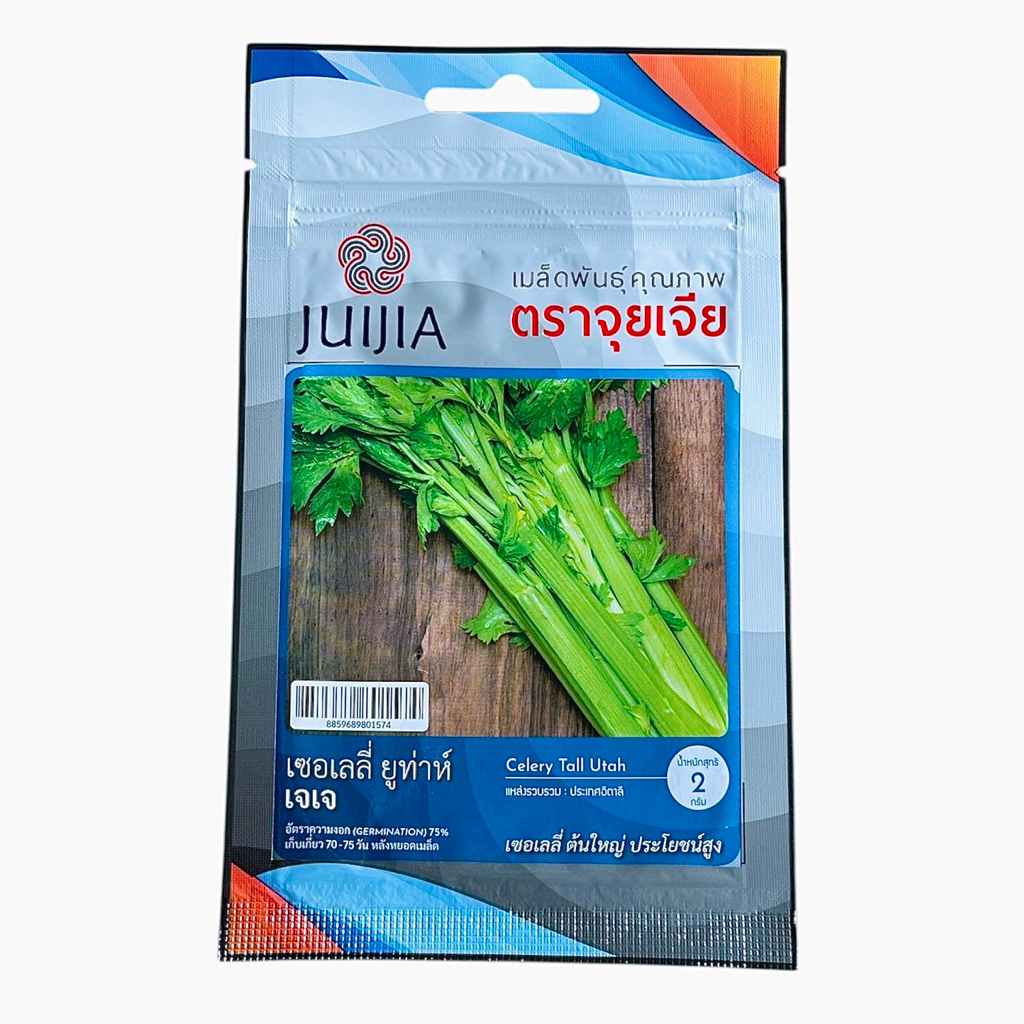 จุยเจีย เซอเลลี่ คื่นช่ายยักษ์ Celery Tall Utah (2 กรัม)