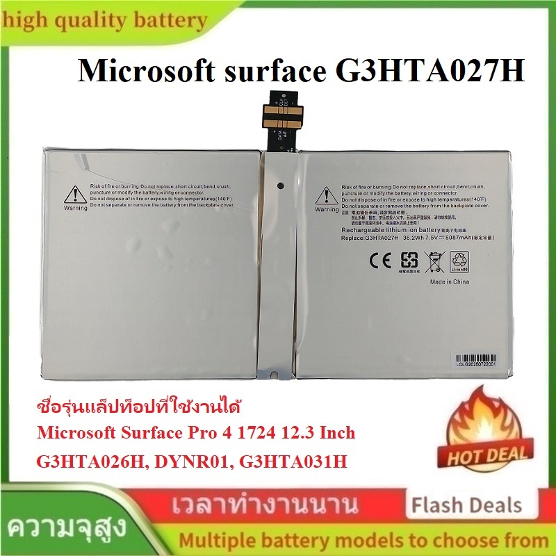 🌟G3HTA027H  แบตเตอรี่แล็ปท็อป สำหรับ Microsoft Surface Pro4 PRO 4 1724 G3HTA026H G3HTA031H DYNR01 Ta