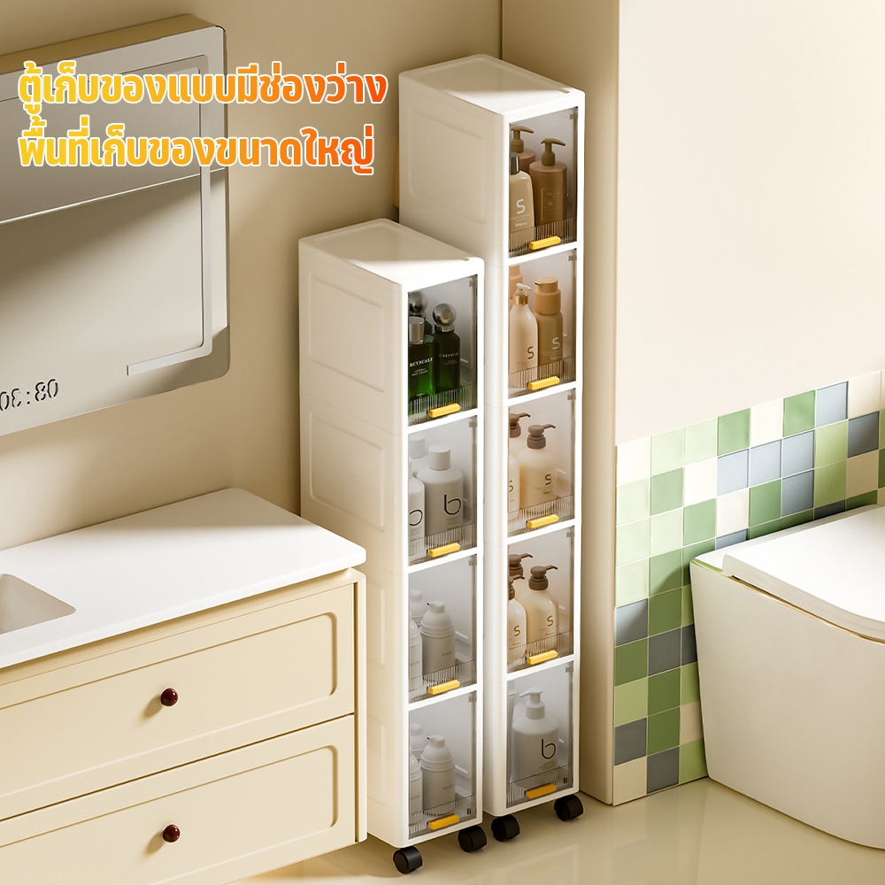 ตู้เก็บของแคบ กล่องเก็บของมีล้อ ตู้วางของมีหลายชั้น ประหยัดพื้นที่ ทนความชื้น 3/4/5 ชั้น รับน้ำหนักได้มาก