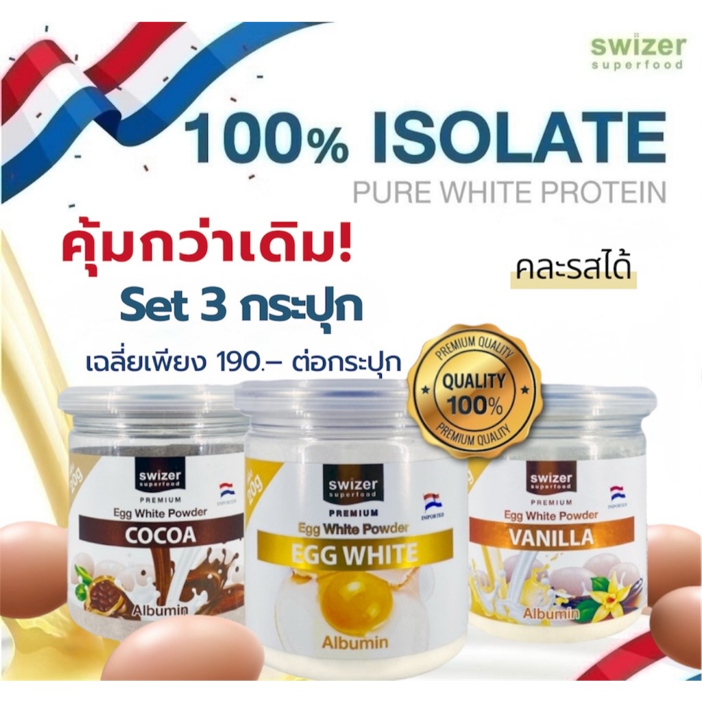 Gift Set Albumin Egg White Powder 3 รสชาติ