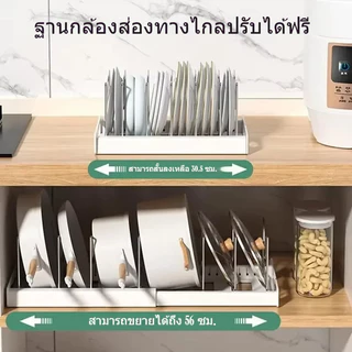 JQTH ขยายกระทะ Organizer Rack 7 ช่องปรับได้ชั้นเก็บจานหม้อฝาปิด Organizer ผู้ถือหม้อเครื่องครัว Rack