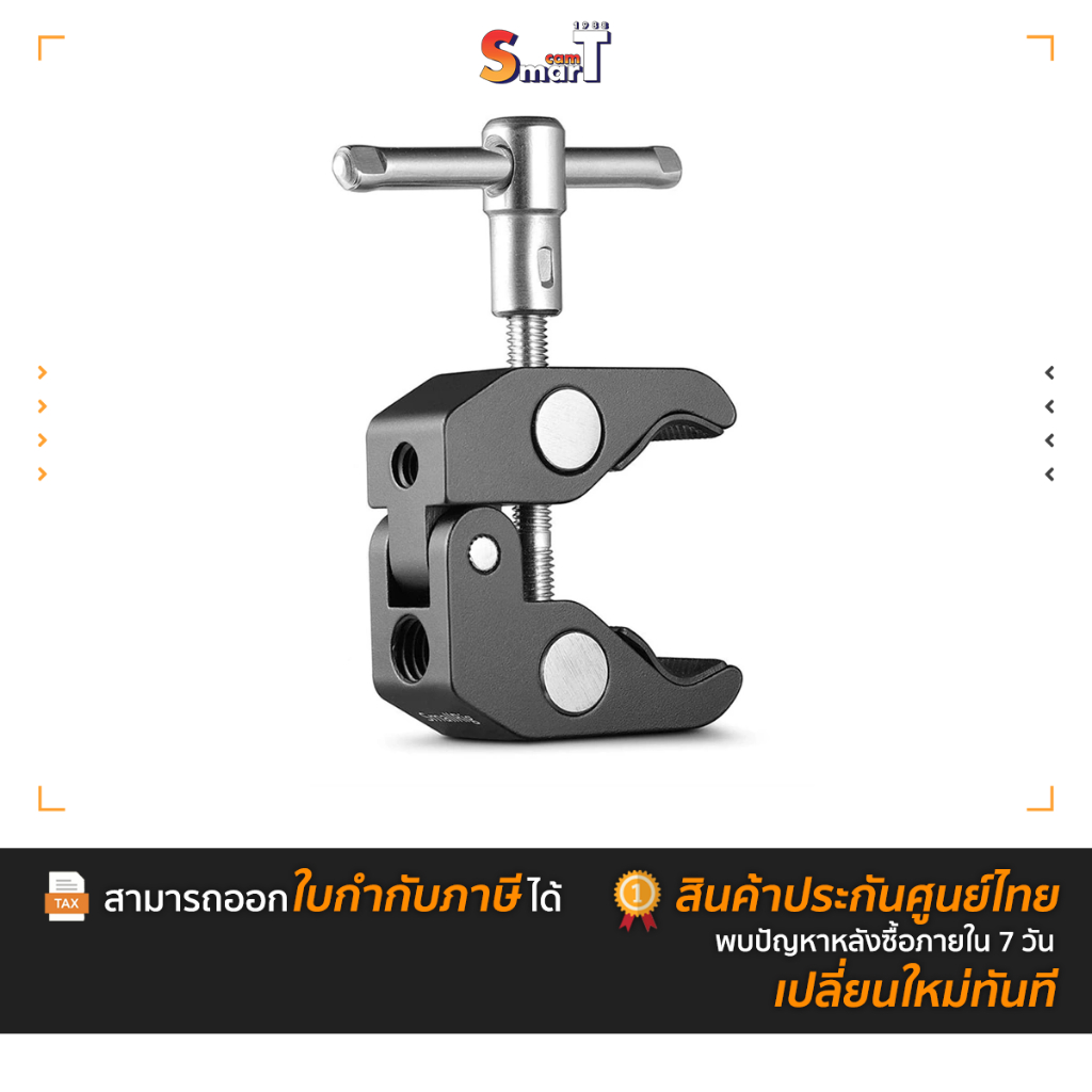 SmallRig - 2058 Super Clamp with 1/4" and 3/8" Thread (2pcs Pack)ประกันศูนย์ไทย
