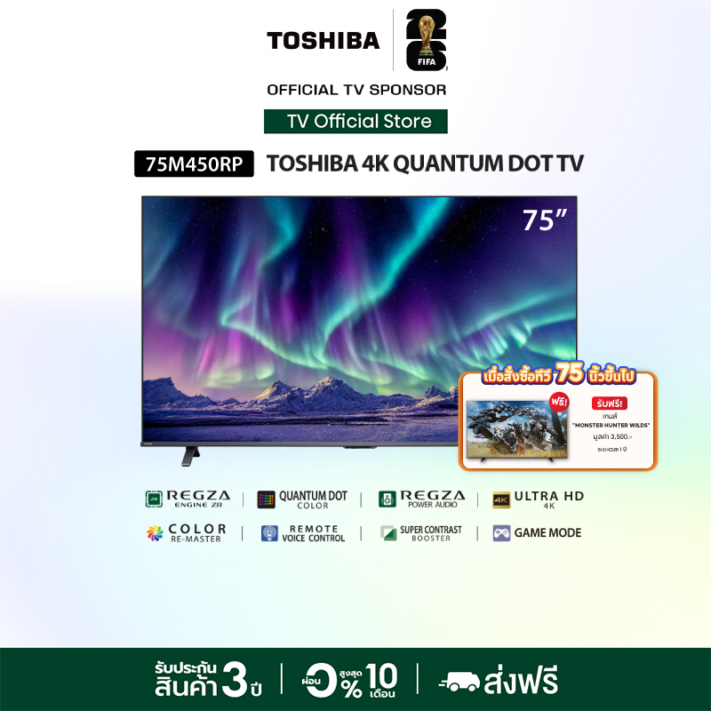 Toshiba TV 75M450RP ทีวี 75 นิ้ว 4K Ultra HD Quantum Dot VIDAA HDR10+ Dolby Atmos Smart TV