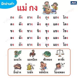 พร้อมส่ง ไวสุด คำกลอนสอนอ่านจาก ประถม ก กา ชุดคำกลอนสอนอ่าน 3077 [TP]