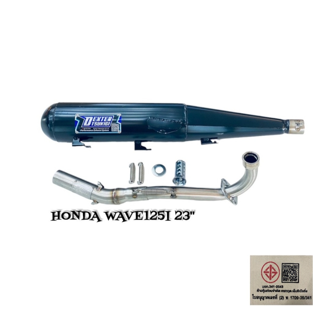 ท่อ ผ่าหมก คอเลส25 ออก30 WAVE 125-I (2023) รหัสสินค้า047127