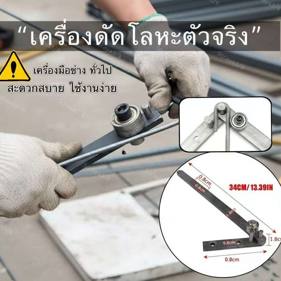 ⚡เครื่องดัด⚡แบบพกพา ทำเอง เครื่องดัดลวดเหล็ก หลายฟังก์ชัน