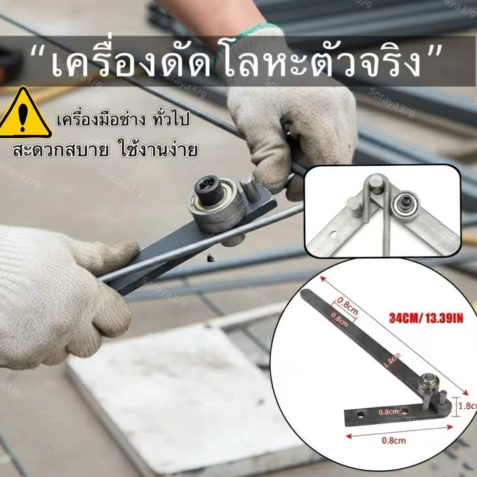 ⚡เครื่องดัด⚡แบบพกพา ทำเอง เครื่องดัดลวดเหล็ก หลายฟังก์ชัน