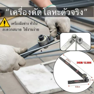 ⚡เครื่องดัด⚡แบบพกพา ทำเอง เครื่องดัดลวดเหล็ก หลายฟังก์ชัน