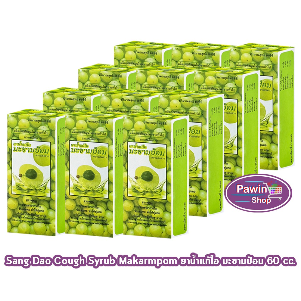 ศิริบัญชา ยาน้ำแก้ไอมะขามป้อม ตราแสงดาว 60 cc [12 ขวด] FF 8211 Siribuncha Cough Makarmpom Sang Dao Brand ยาน้ำแก้ไอ มะขา