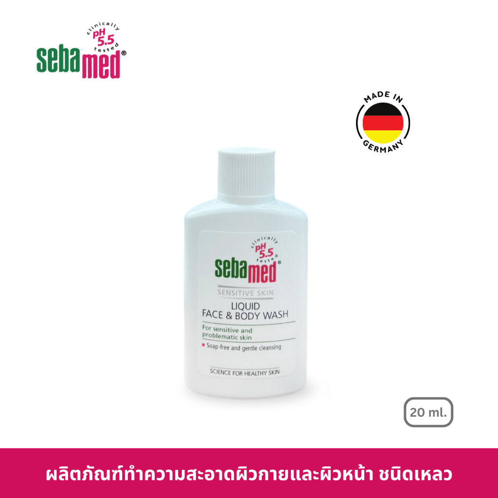 SEBAMED ແບບນ້ຳກຳຈັດຄວາມສະອາດຜ້າໜ້າ & ລຳຕົວ pH5.5 (20ml) ອ່ອນໂຍນ ເໝາະສຳລັບຜິວແພ້ງ່າຍ