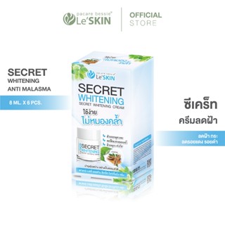เลอสกิน ซีเคร็ท ไวท์เท็นนิ่ง ครีม 8 มล. (ยกกล่อง) ครีมลดฝ้า …