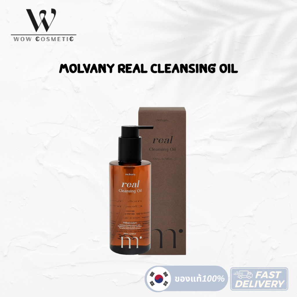 ลดล้างสต็อคหมดแล้วหมดเลย MOLVANY Real Cleansing Oil 200ml. มอลวานี่ เรียล คลีนซิ่ง ออยล์