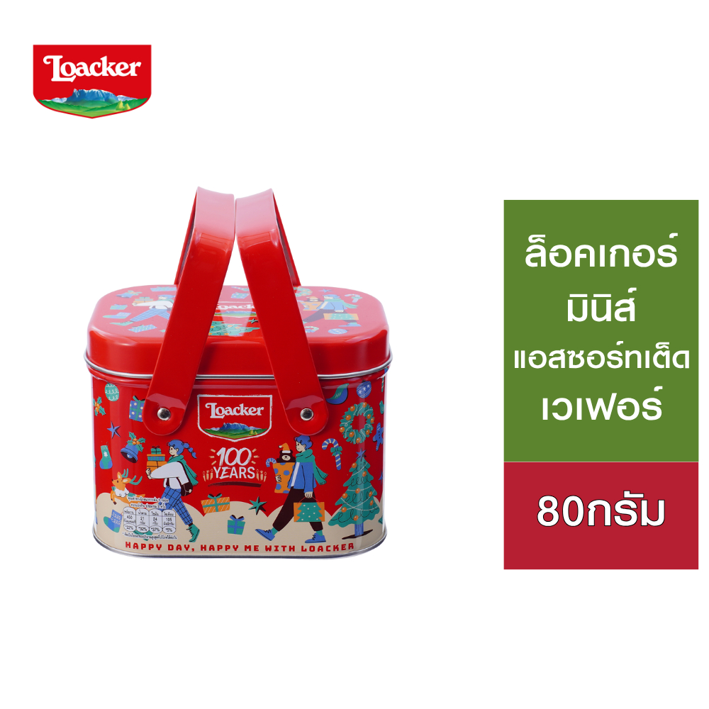 Loacker Minis Assorted Wafer ล็อคเกอร์ มินิส์ แอสซอร์ทเต็ด เวเฟอร์ 80 กรัม