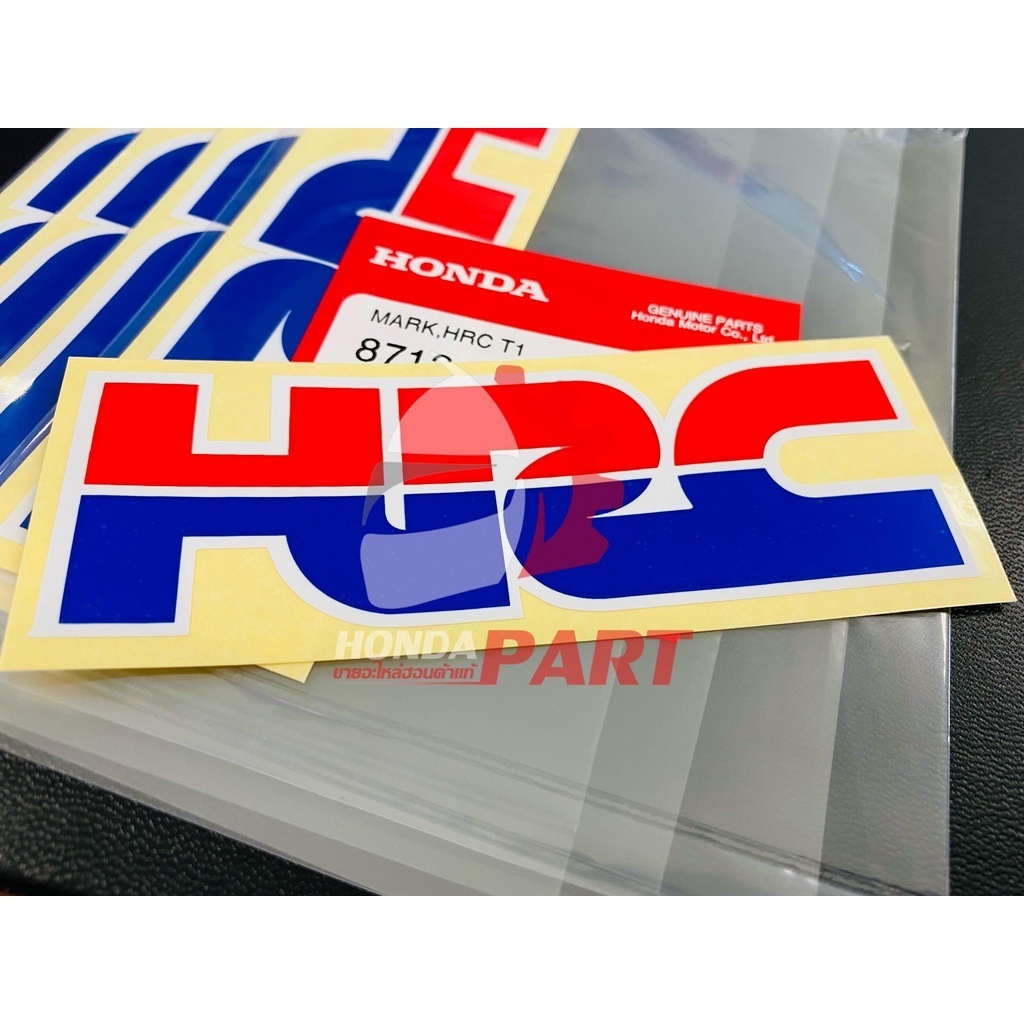 สติกเกอร์ เครื่องหมาย โลโก้ HRC แท้ศูนย์ (สินค้าแท้)