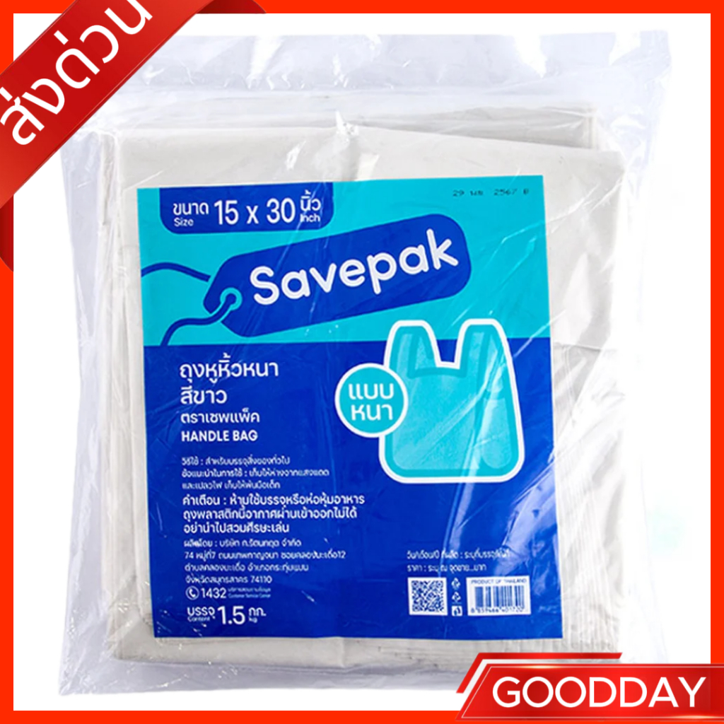 15x30 นิ้ว 1.5 กิโล. ถุงหูหิ้วขาวหนา