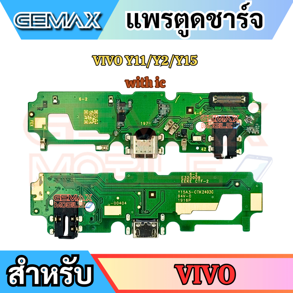 แพรตูดชาร์จ For VIVO Y11 Y12 Y15 Y3s อะไหล่มือถือ ก้นชาร์จ ตูดชาร์จ Charging Port Board