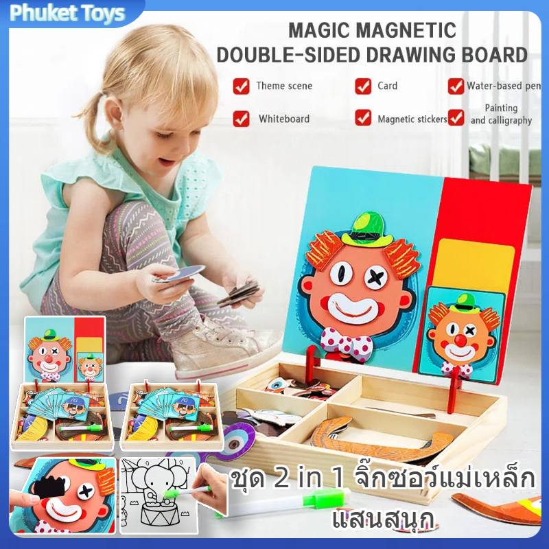 MagnetWoodenBox ตัวต่อจิ๊กซอว์แม่เหล็ก จิ๊กซอว์แม่เหล็ก ของเล่นไม้ 2in1 จิ๊กซอว์ ของเล่นเสริมพัฒนาการ