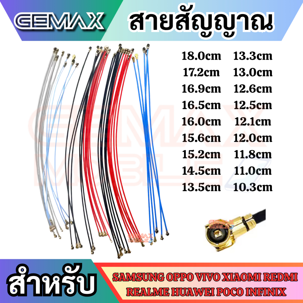 สายสัญญาณ สำหรับโทรศัพท์มือถือ อะไหล่มือถือสามารถใช้กับโทรศัพท์ทุกรุ่น Antenna Signal Flex Cable
