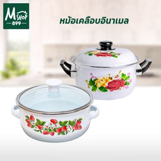 หม้ออินาเมล 16/18/20 ซม. (สินค้ามีตำหนิเล็กน้อยไม่ส่งผลต่อกา…