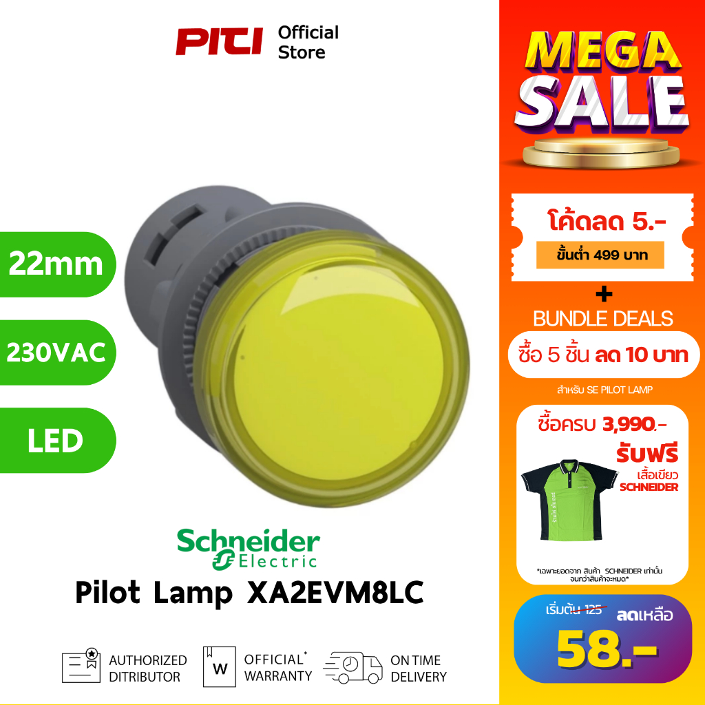 Schneider ไพล็อทแลมป์ XA2EVM8LC 22mm 220-230V สีเหลือง Monolithic pilot light XA2