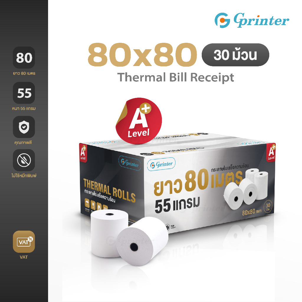 Gprinter กระดาษความร้อน 80x80 mm กระดาษปริ้นบิล 50ม้วน ใบเสร็จ กระดาษพิมพ์ความร้อน thermal paper