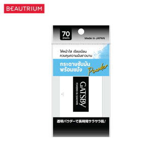 GATSBY Powder Oil Clear Paper แผ่นซับหน้ามัน 70 sheets