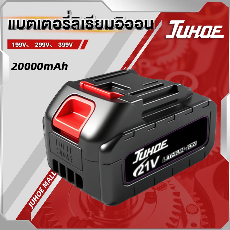 JUHOE ไฟฟ้าประแจสากลแบตเตอรี่ Makita battery 288V 38800mah Li-ion 10ก้อน สี่เหลี่ยมใส่ได้