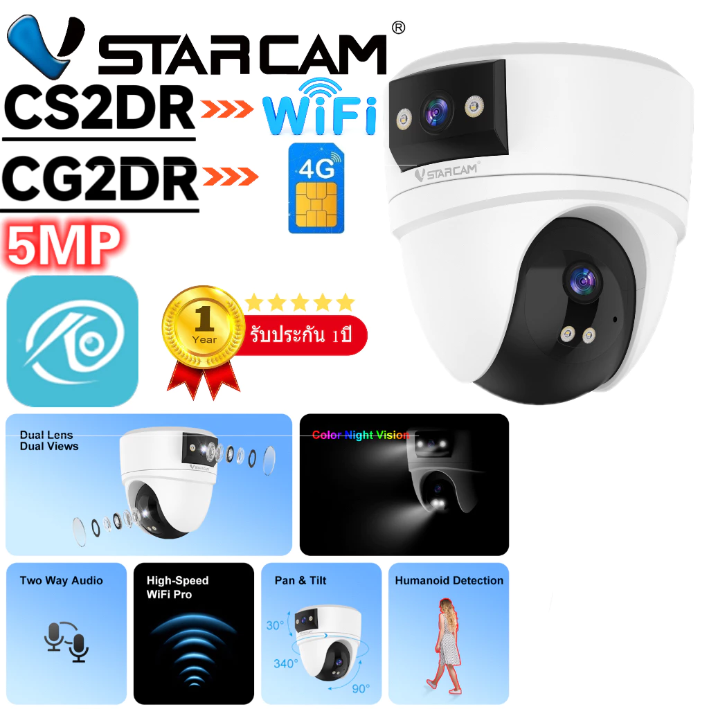 VSTARCAM CS2DR WiFi / CG2DR 4G LTE SIM SUPER HD 1296P 5MP x 2 เลนส์กล้อง กล้องวงจรปิด iP Camera