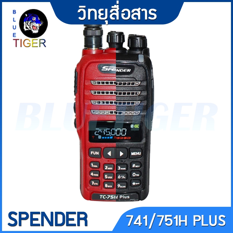 เครื่องสื่อสาร SPENDER TC-741H , TC-751 H กำลังส่งสูง รุ่นใหม่จอสี