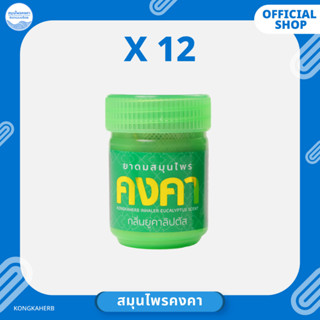 ยาดมร้านสมุนไพรคงคา กลิ่นยูคาลิปตัส (1 โหล)