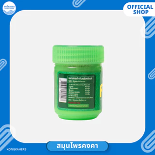 ยาดมสมุนไพรคงคา กลิ่นยูคาลิปตัส (1 ขวด)