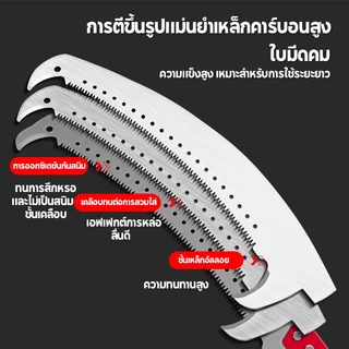 เลื่อยกิ่งไม้สูง เลื่อยโค้งตัดกิ่งไม้ เลื่อยกิ่งสูง ปลายโค้ง แข็งแรง ทน กระชับมือ ปรับได้อย่างอิสระ