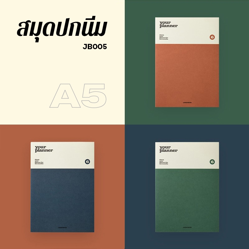 2026 Schedule Planner Notepad, 6 เดือน A5 สมุดบันทึก วางแผนวาระ โน้ตบุ๊ก วารสาร พร้อมปกหนังสือ PVC