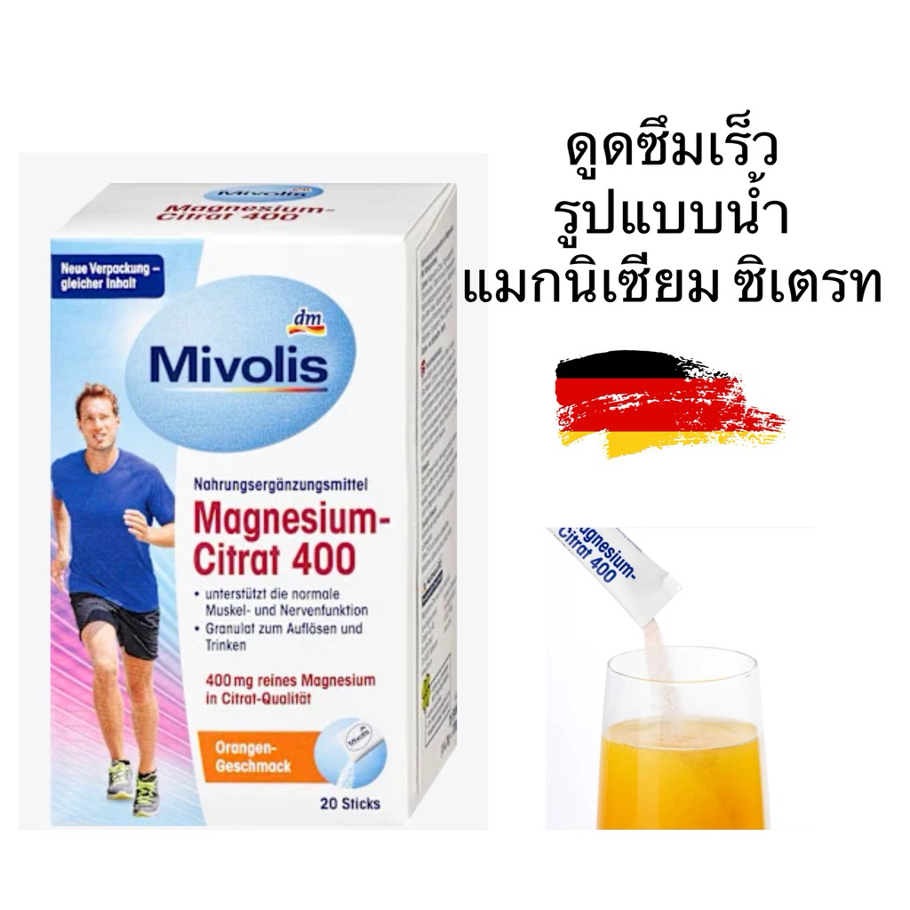เยอรมัน Mivolis Magnesium-Citrat ซิเตรท แบบซองละลายน้ำ 20 Sticks, 120 g