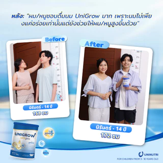 [3 แถม 1] Unigrow Optipro โภชนาการเฉพาะทางเพื่อการพัฒนาส่วนสูงของเด็ก MK7, D3K2, Bonepep