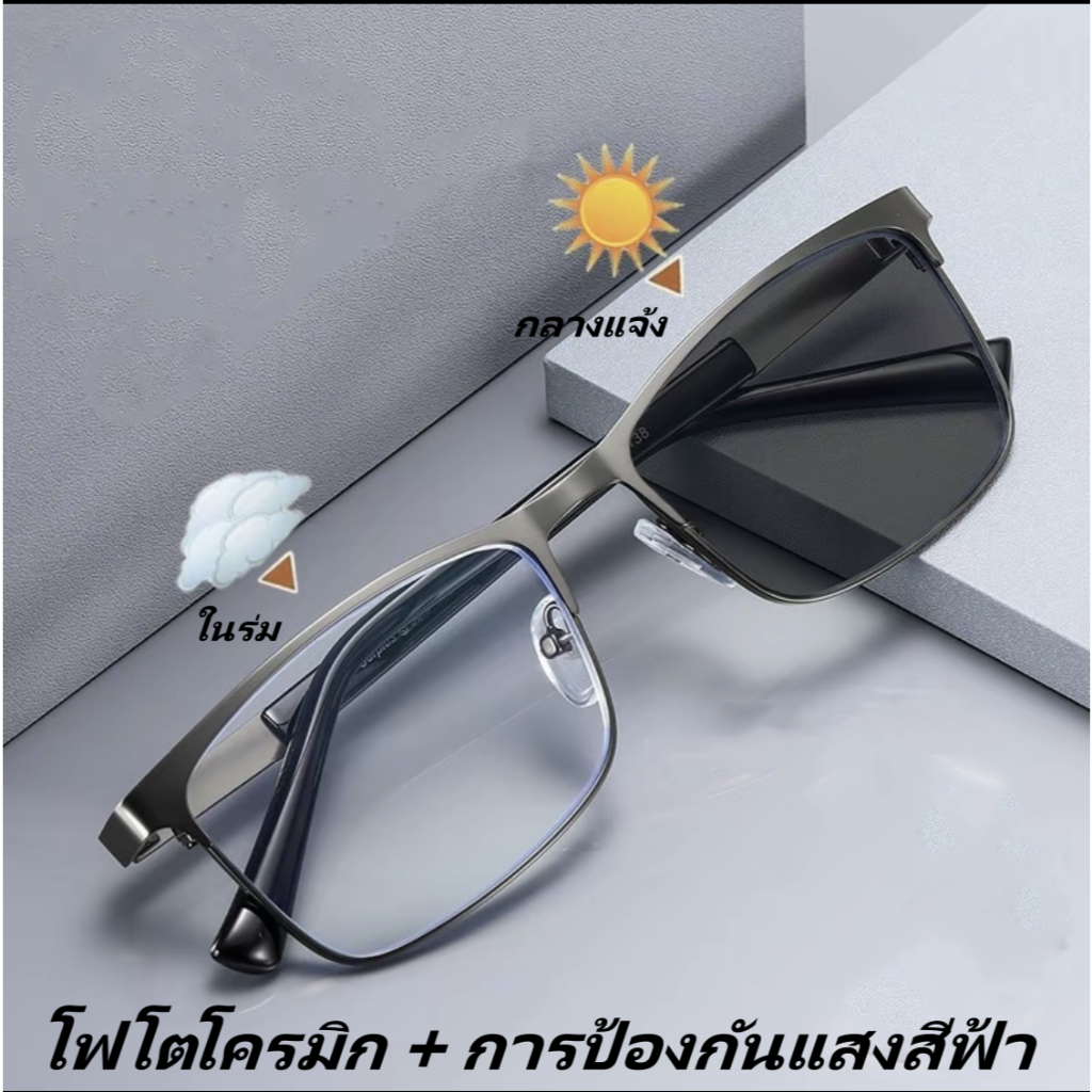 แว่นตากรอบเหลี่ยมแฟชั่น แว่นเปลี่ยนสี แว่นกันแสงถิ ฟ้า แว่นสายตายาว แว่นเปลี่ยนได้ทั้งชายและหญิง ดีไซน์ทันสมัย