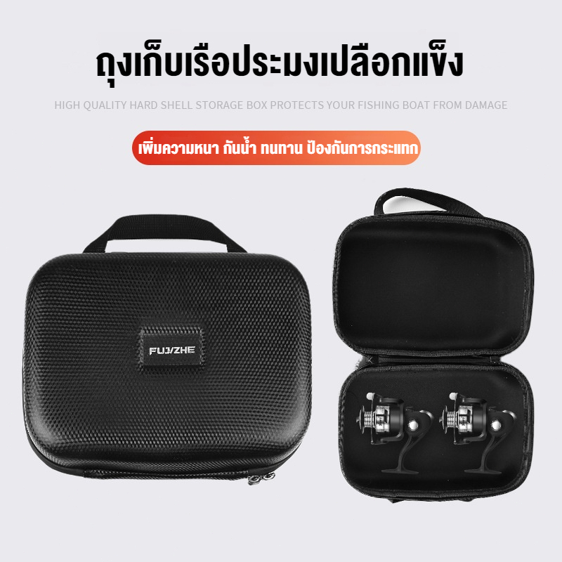 กระเป๋าใส่รอกตกปลาแบบแข็ง กระเป๋าเก็บรอกตกปลาไฟฟ้า รอกสปินนิ่ง รอกเบทคาสติ้ง และกระเป๋าป้องกันอุปกรณ์ตกปลา