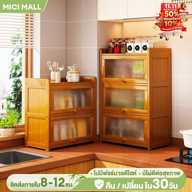 MICI เคาเตอร์ครัว ที่เก็บของบนเคาน์เตอร์ ชั้นวางของในครัว เครื่องปรุงรส ชาม ตู้เก็บของ รับน้ำหนักได้ดี