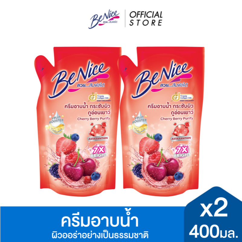 [แพ็ค 2] BeNice บีไนซ์ ผลิตภัณฑ์ครีมอาบน้ำ สูตรเชอร์รี่เบอร์รี่ ถุงเติม 400 มล.x2