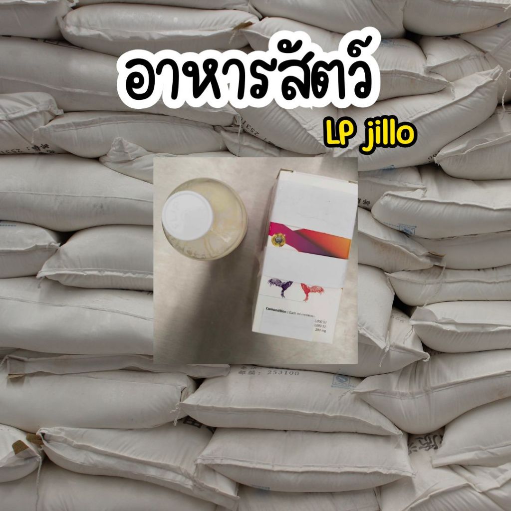 กระสอบอาหารไก่ จิลโล่ 100ml อาหารไก่ชน มีธัญพืช มิลเล็ต