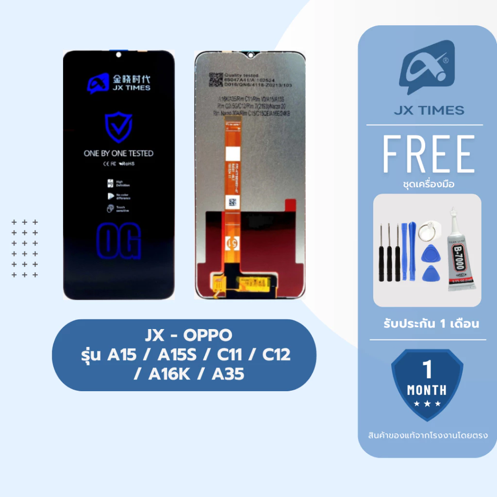 JCID หน้าจอมือถือ ยี่ห้อ JX สำหรับ OPPO รุ่น A15 / A16 / A16S / A16K / A15S / C11 / C12 / A53S 5G รับประกัน 1 เดือน