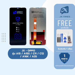 JCID หน้าจอมือถือ ยี่ห้อ JX สำหรับ OPPO รุ่น A15 / A16 / A16S / A16K / A15S / C11 / C12 / A53S 5G รับประกัน 1 เดือน