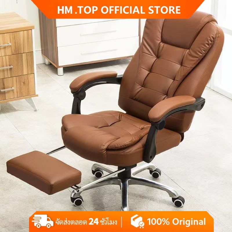Office Chair เก้าอี้คอมพิวเตอร์ เก้าอี้สำนักงานที่บ้านขนาดใหญ่ เก้าอี้พักผ่อนล้อเลื่อนพร้อมที่ ergonomic chair นั่งสบาย