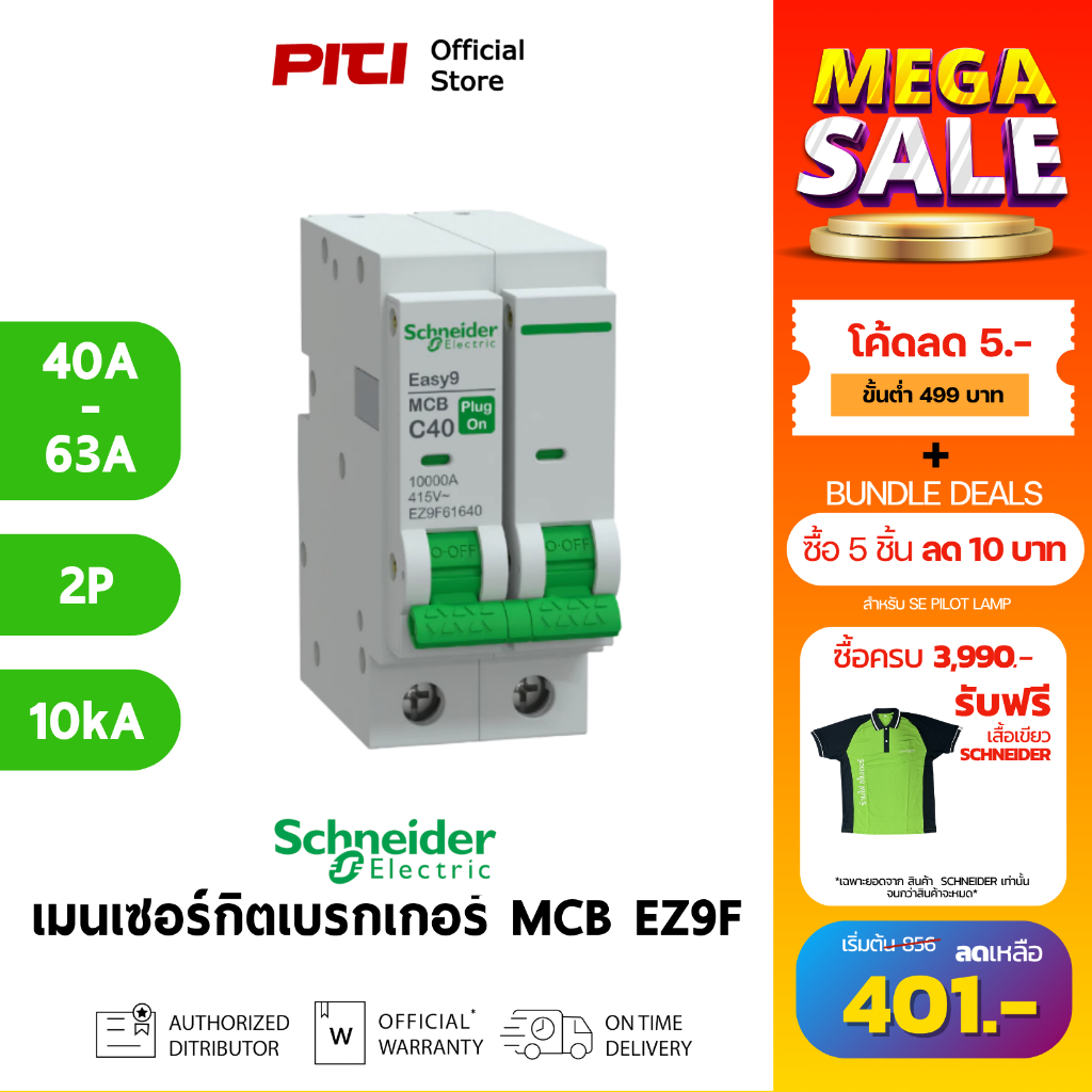 Schneider เมนเซอร์กิตเบรกเกอร์ (Plug on) EZ9F 40A - 63A 2P 10kA Easy9 MCB Miniature Circuit Breaker